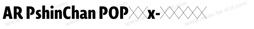 AR PshinChan POP粗体x字体转换